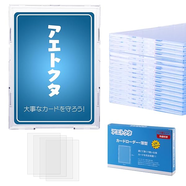 楽天市場】カードローダー・薄型（10個セット）UVカット レギュラー