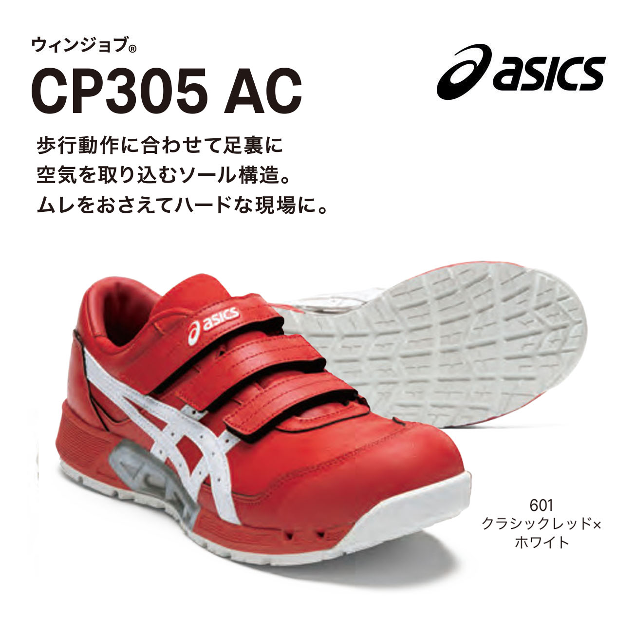 楽天市場】ASICS アシックス ウィンジョブ ブラック×ホワイト 26.0cm