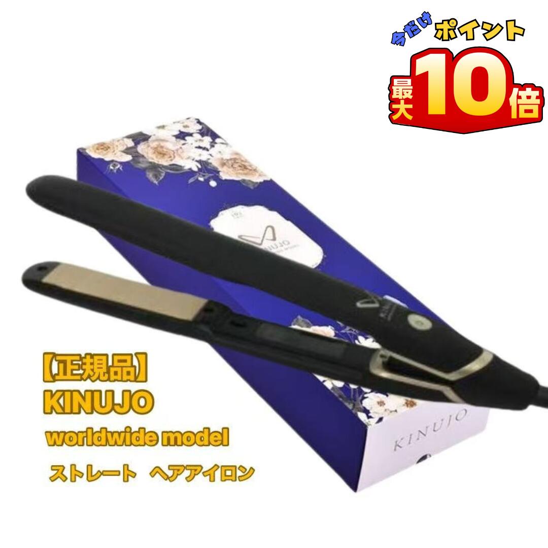 楽天市場】絹女 kinujo w- worldwide model-の通販