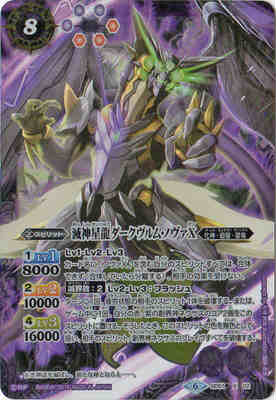 楽天市場】ダークヴルム ノヴァの通販