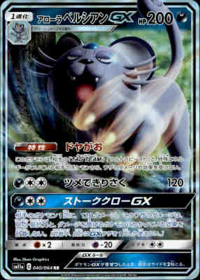 楽天市場】アローラペルシアンgxの通販