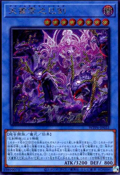 楽天市場】天叢雲剣（コレクション｜ホビー）の通販