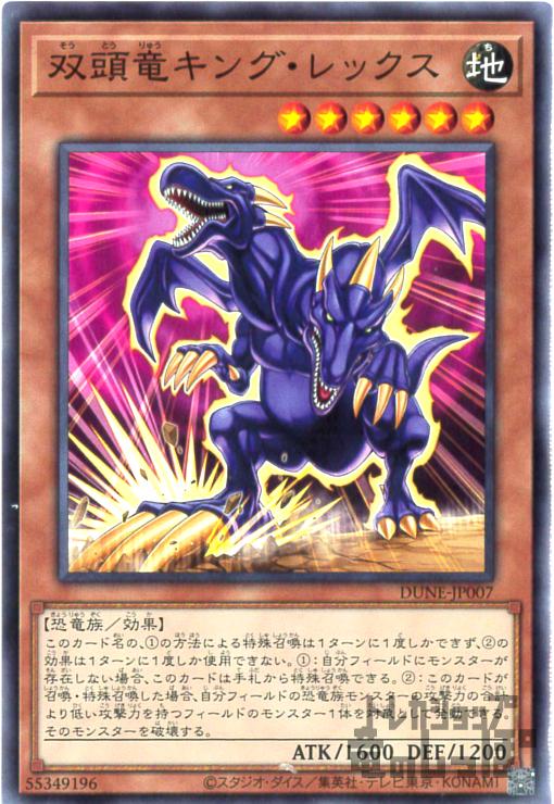 楽天市場】双頭の雷龍 遊戯王の通販