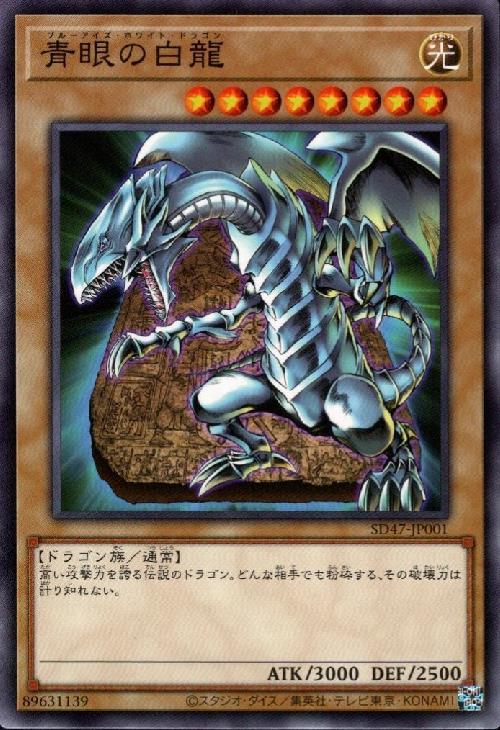 楽天市場】ブルーアイズホワイトドラゴン 初期の通販