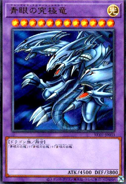 楽天市場】青眼の白龍 アルティメットの通販
