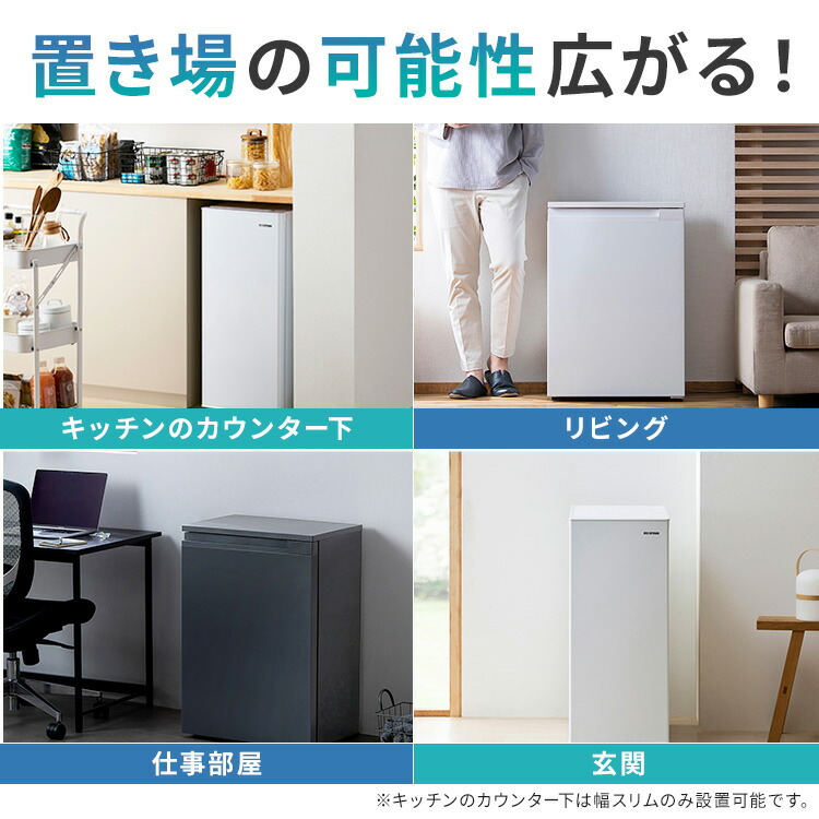 楽天市場】冷凍庫 スリム 小型 家庭用 自動霜取り ファン式 霜取り不要