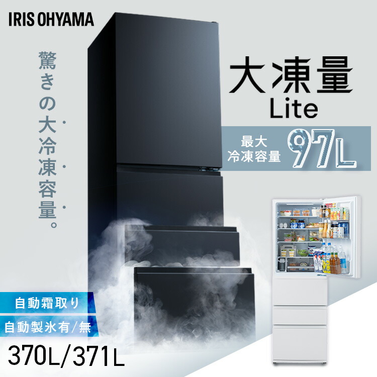 658 冷蔵庫 大型 300L〜400L 半年保証付 右開き 洗濯機有 半年保証 658