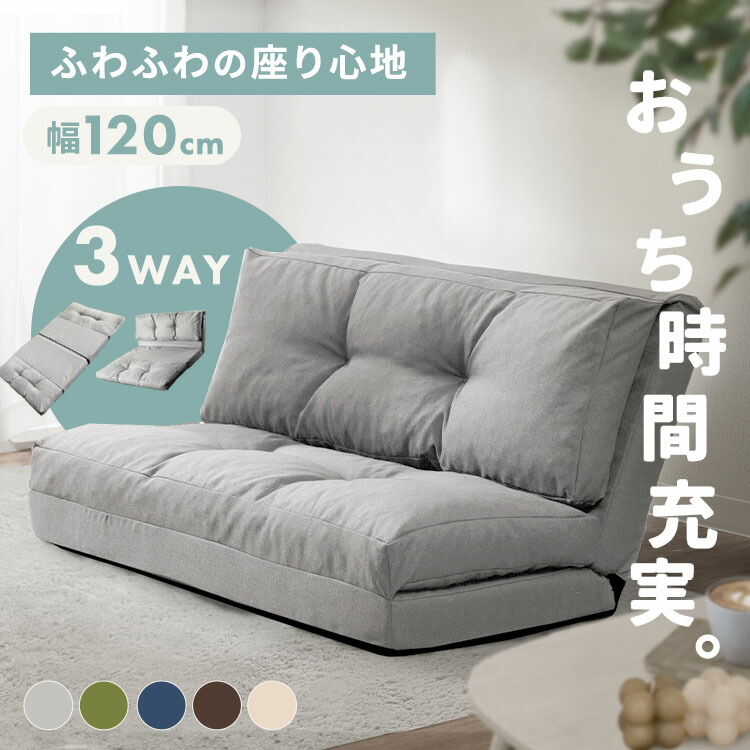 楽天市場】ソファーベッド 折りたたみ 3way 一人掛け 1人 ワイド 幅約