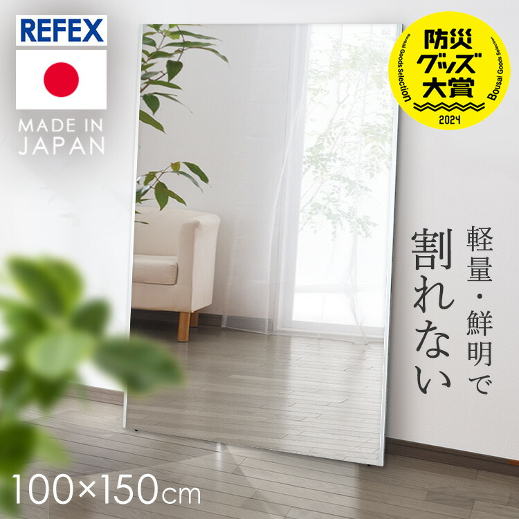 楽天市場】鏡 ミラー 全身 壁掛け 割れない おしゃれ 全身鏡 100×150cm