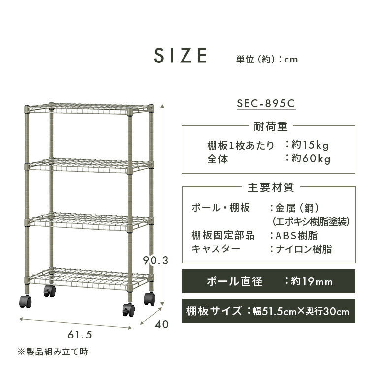 楽天市場】【11%OFF】スチールラック キャスター付き 幅61.5 収納