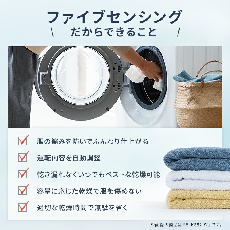 楽天市場】ドラム式洗濯機 8kg 洗濯乾燥機 乾燥機能付 アイリス