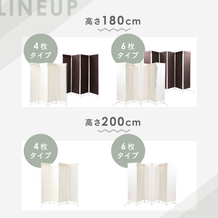 楽天市場】【ほぼ全品P5倍☆8日18時〜】パーテーション 6連 高さ200cm