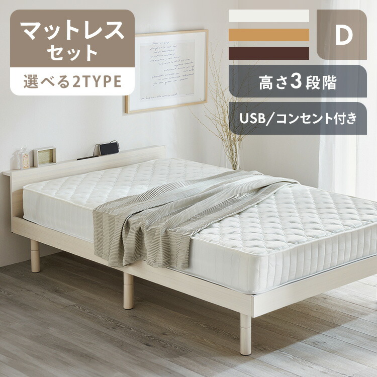 楽天市場】【10%OFF】ベッド ダブル ダブルベッド コンセント付き