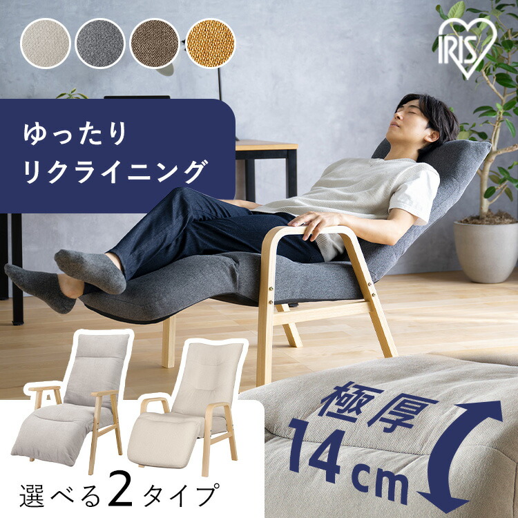 楽天市場】【ポイント5倍☆~11日10時】リクライニングチェア 一人掛け