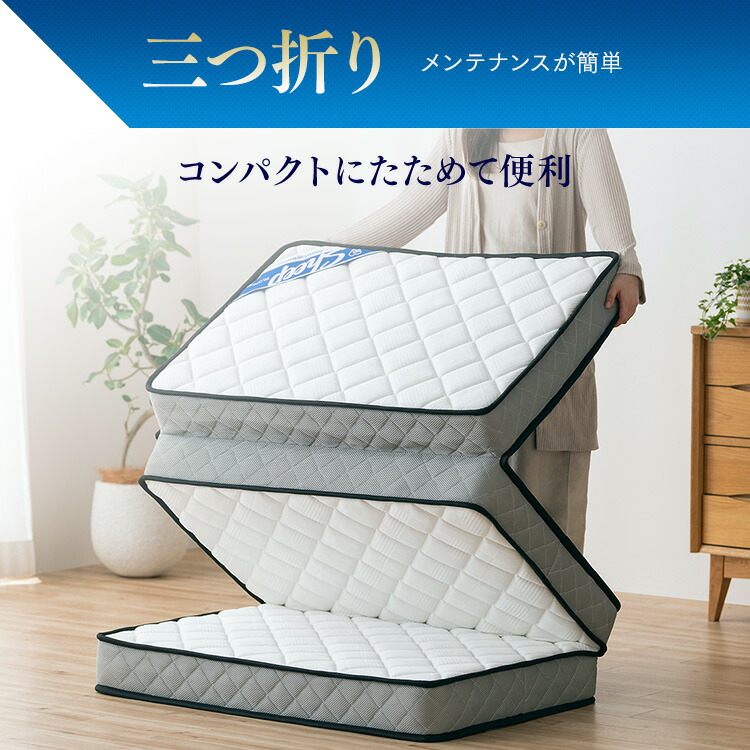 楽天市場】【10%OFF】マットレス 三つ折り シングル 厚さ11cm