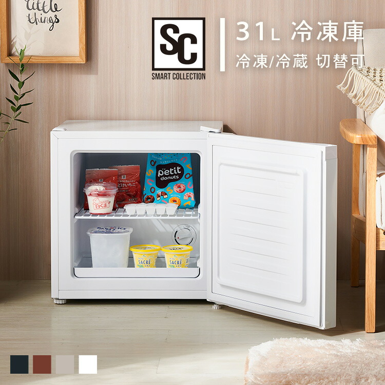 楽天市場】【10%OFF】冷凍庫 小型 家庭用 31L 1ドア コンパクト 冷凍