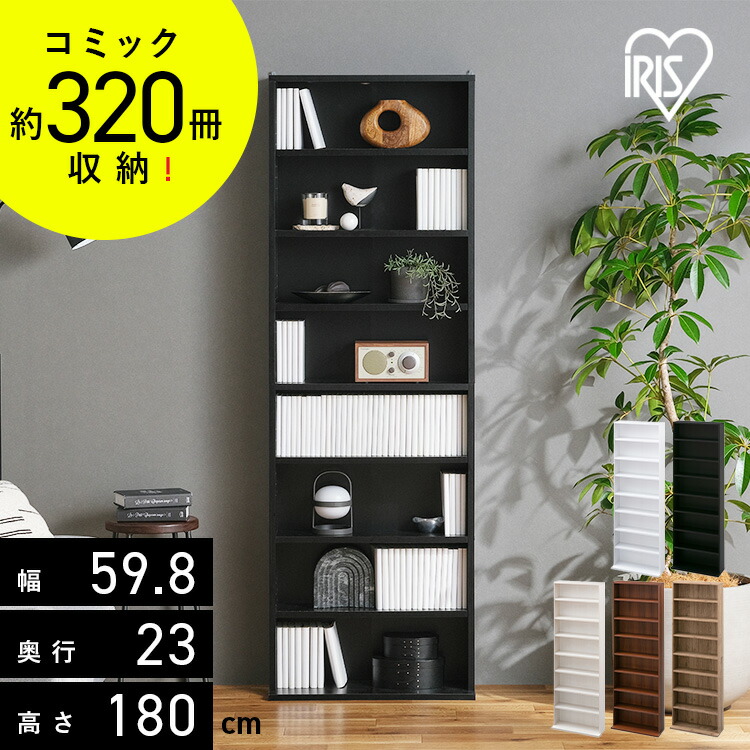 楽天市場】【ポイント5倍☆3日20時〜11日10時】本棚 スリム 大容量