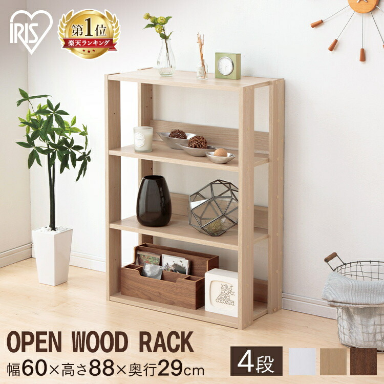 楽天市場】【10%OFF】ラック 4段 木製 棚 収納棚 本棚 幅60cm おしゃれ
