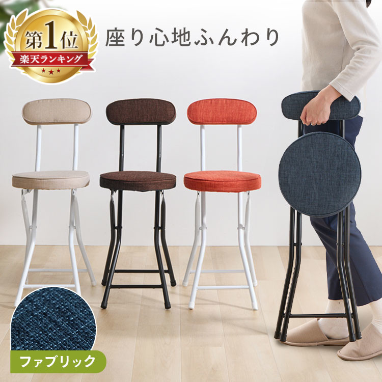 楽天市場】☆激アツ☆椅子 折りたたみ おしゃれ 選べる 同種 2脚セット