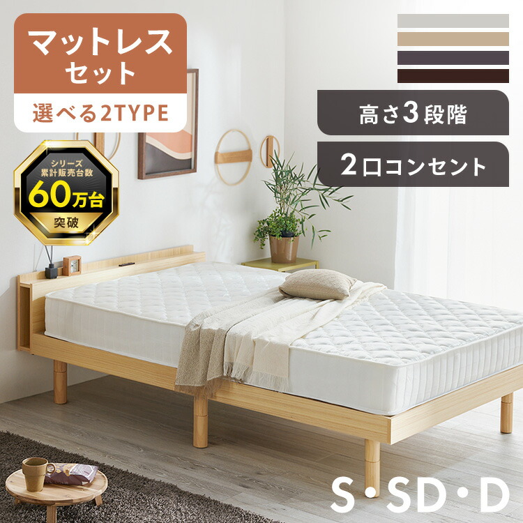 楽天市場】☆激アツ☆＼楽天1位／ ベッド シングル セミシングル