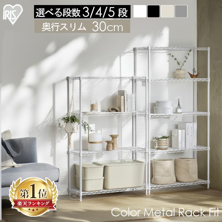 楽天市場】【10%OFF】＼選べる高さ＆幅／棚 スチールラック ラック