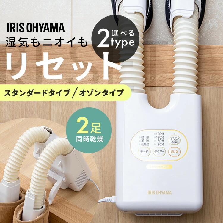 楽天市場】【ポイント5倍☆~11日10時】靴乾燥機 アイリスオーヤマ