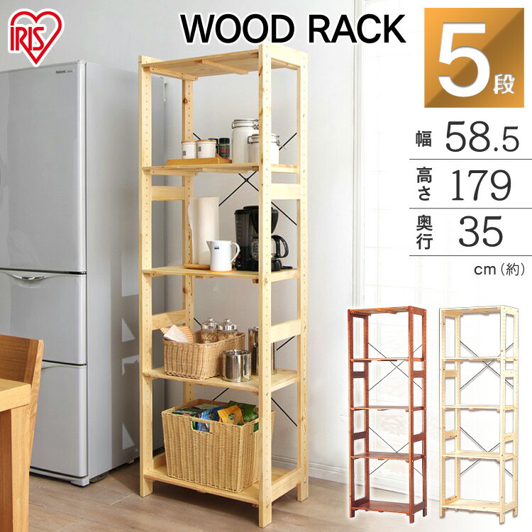 楽天市場】【10%OFF】ラック 木製 5段 棚 ウッディラック WOR-5318