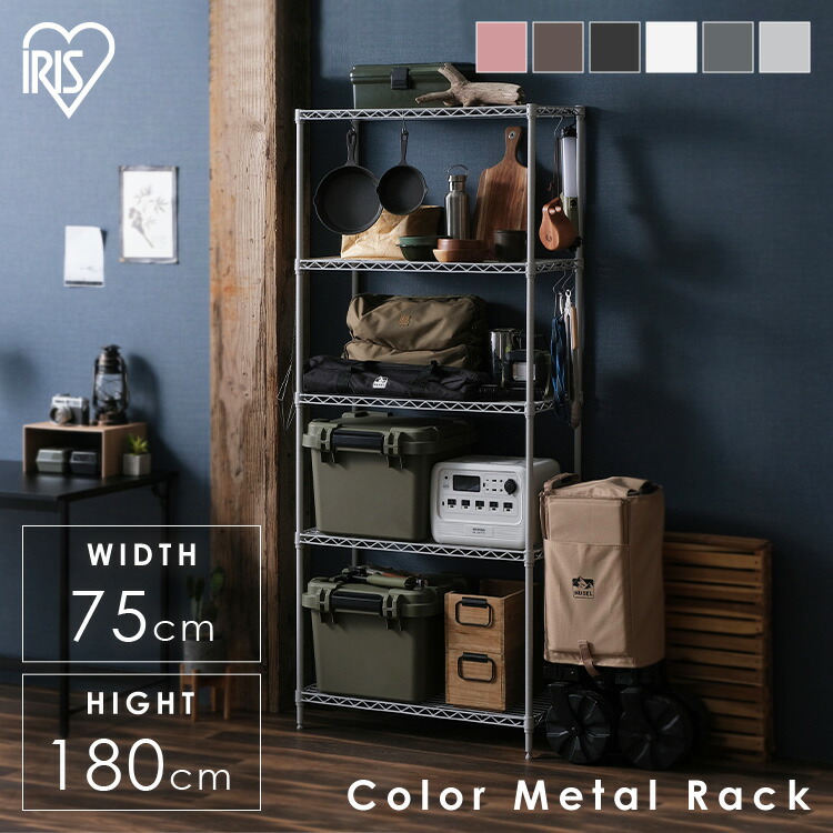 楽天市場】【ポイント5倍☆3日20時〜11日10時】メタルラック スチール