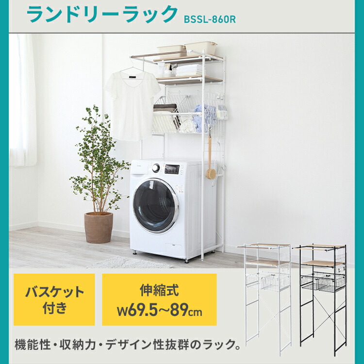 楽天市場】【洗濯機×ランドリーラックセット】縦型洗濯機 6.0kg 全自動