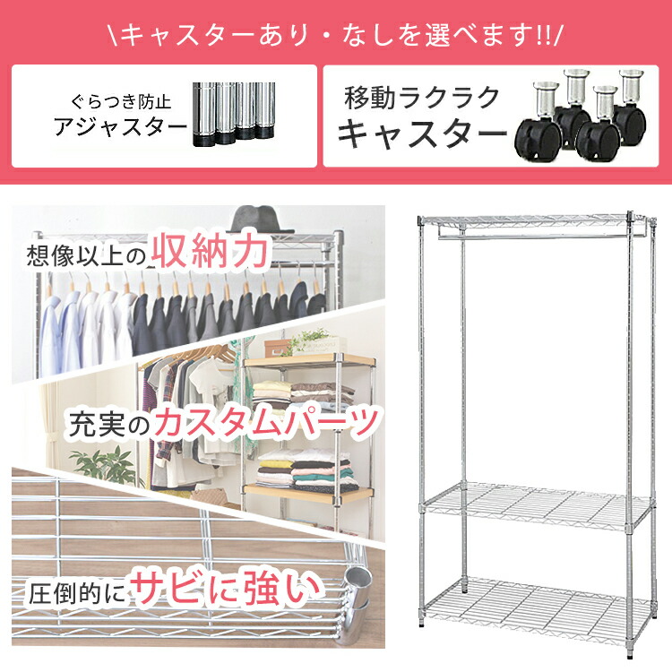 楽天市場】ハンガーラック キャスター ワードローブ スチールラック