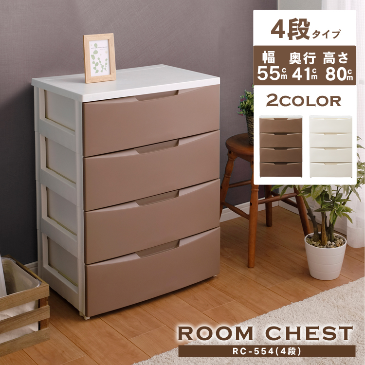 楽天市場】【10%OFF】チェスト 4段 完成品 おしゃれ 収納ボックス 収納