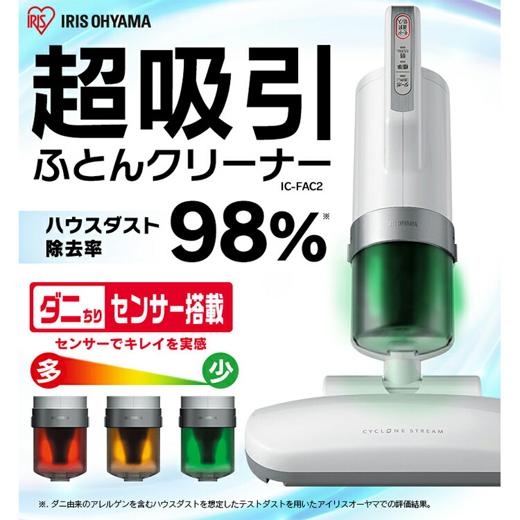 楽天市場】【300円OFFクーポン☆~11日10時】布団クリーナー ふとん掃除