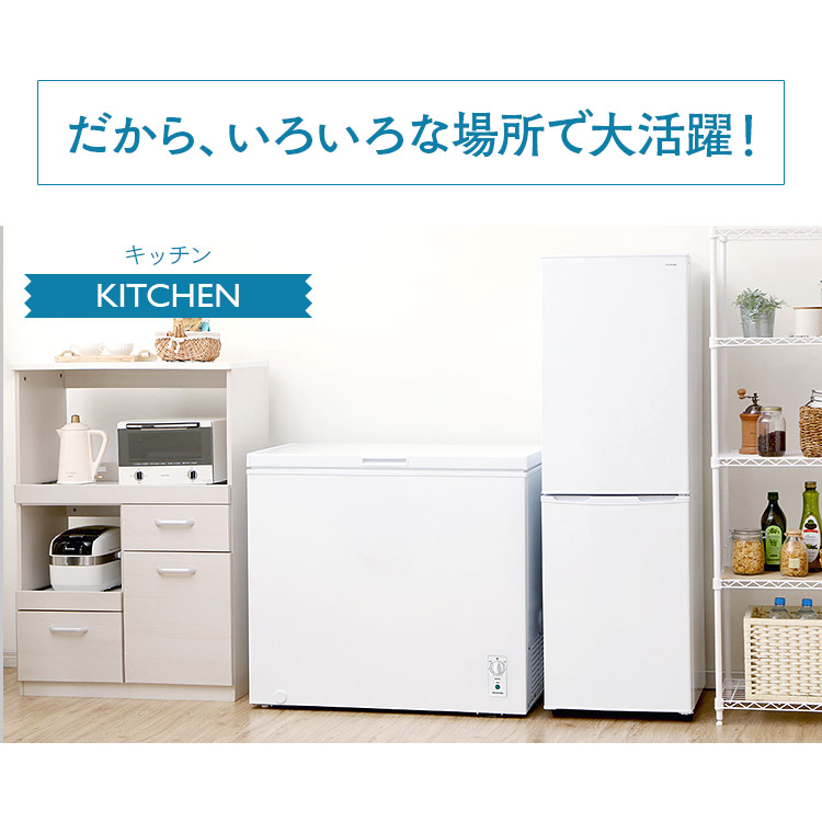 楽天市場】上開き式冷凍庫 198L ICSD-20A-W ノンフロン チェスト