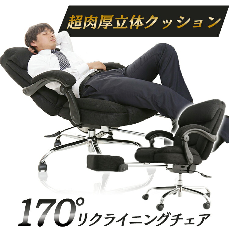 楽天市場】オフィスチェア 椅子 170°リクライニング オフィスチェア