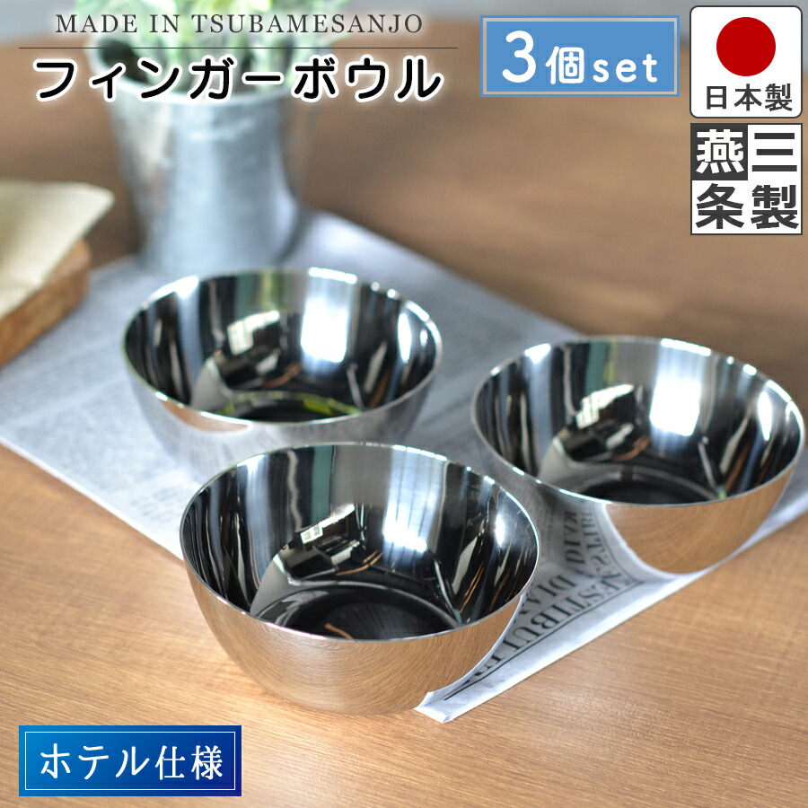 楽天市場】18－8ステンレス ボウル ミニ（調理器具｜調理器具・製菓