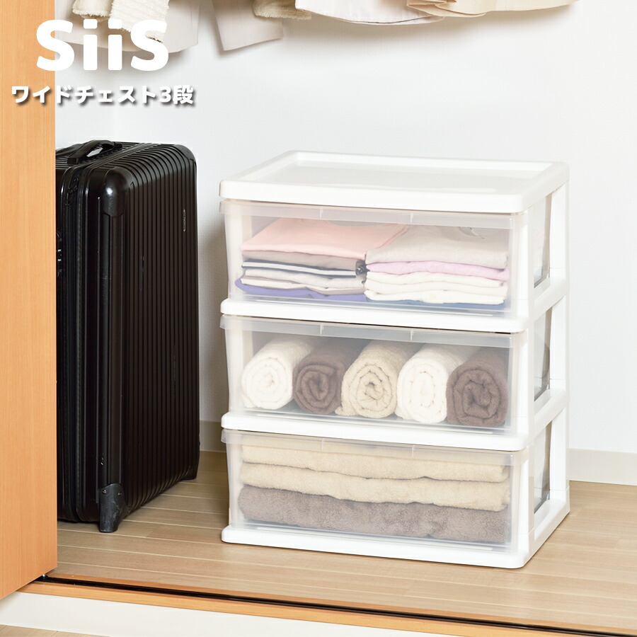 楽天市場】【送料無料】シーズワイドチェスト3段【プラスチック製