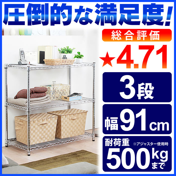 楽天市場】スチールラック スチールシェルフ メタルラック 3段 MR-9009