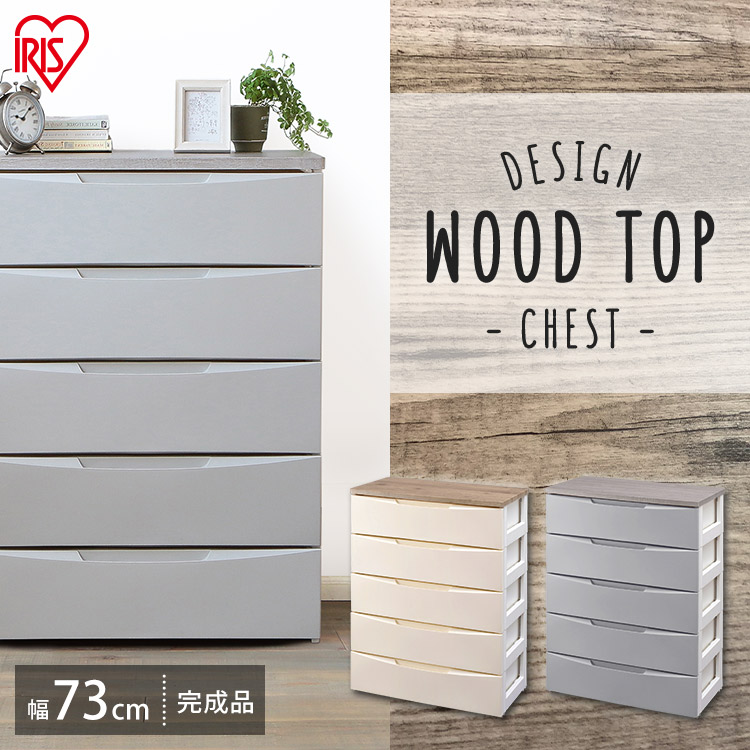 楽天市場】チェスト 北欧 5段 完成品 おしゃれ インテリア タンス 収納