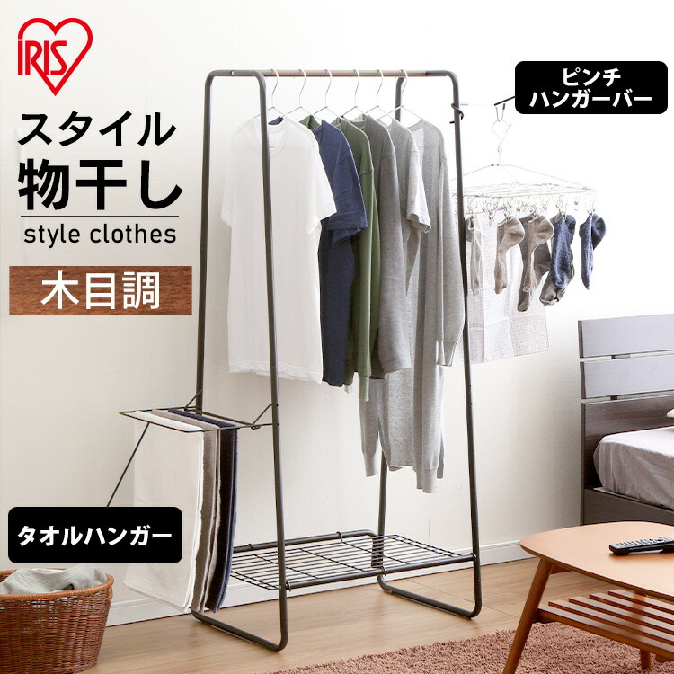 楽天市場】室内物干し 洗濯物干し 物干し ハンガーラック おしゃれ 幅