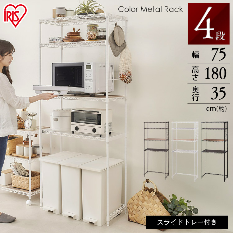 楽天市場】レンジ台 キッチンラック レンジラック アイリスオーヤマ