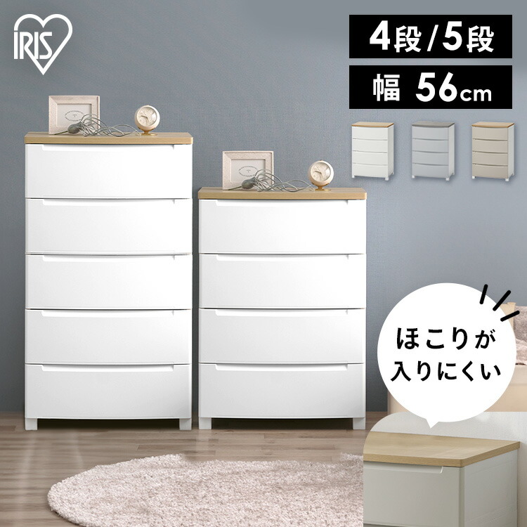 オリビア】ライトウッド チェスト 5段 ガラス天板付き チェスト 5段