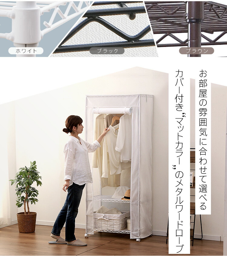 楽天市場】ワードローブ ハンガーラック 3段【カバー付き】キャスター