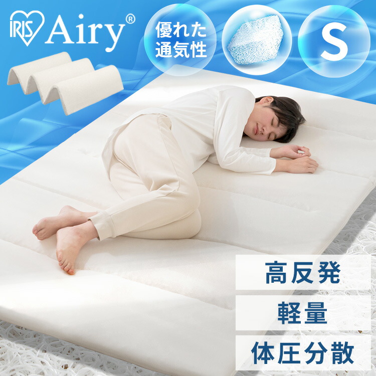 楽天市場】【開梱設置サービス対象】マットレス シングル エアリー