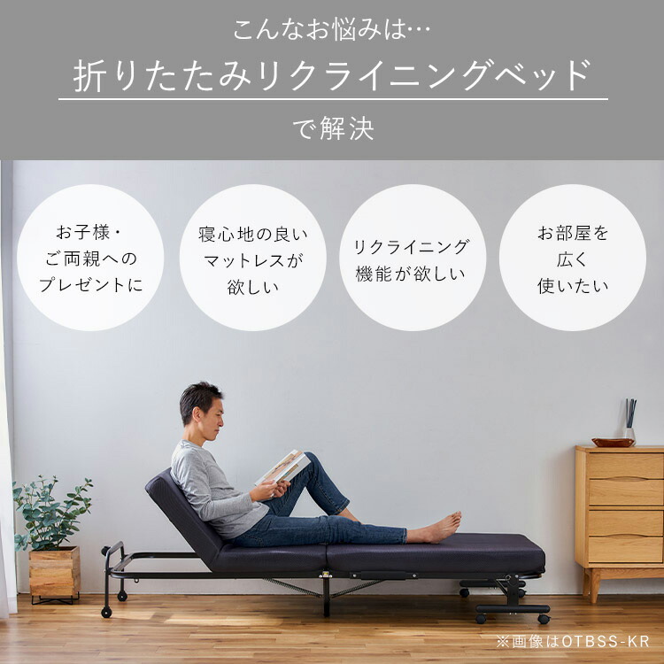 楽天市場】折りたたみ ベッド シングル ハイタイプ OTBSS-KRH アイリス