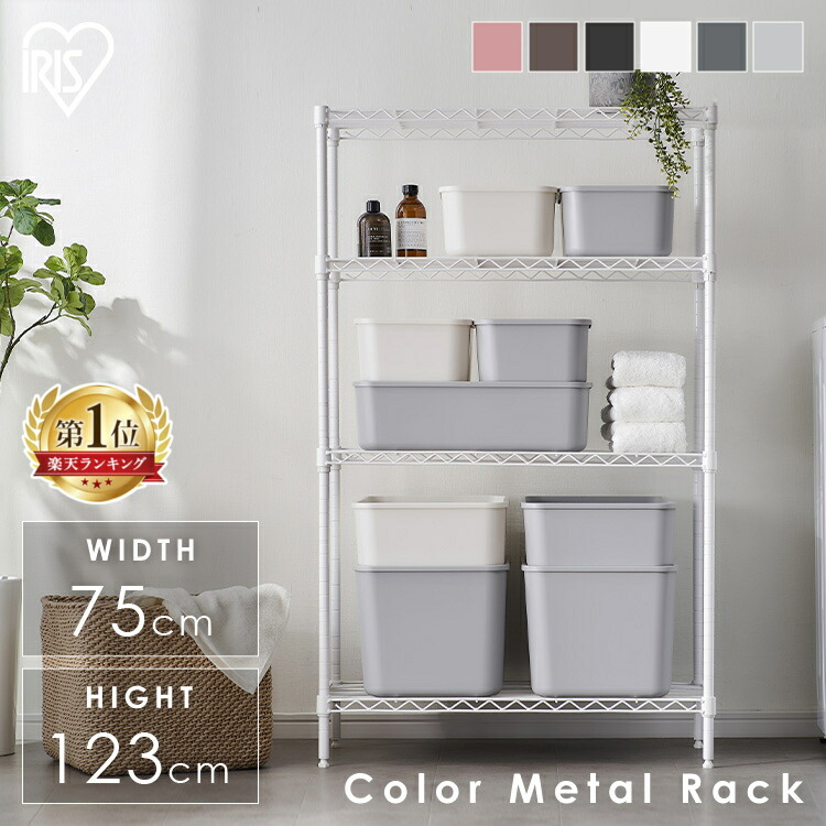 楽天市場】アイリス メタルラック ホワイト 120の通販