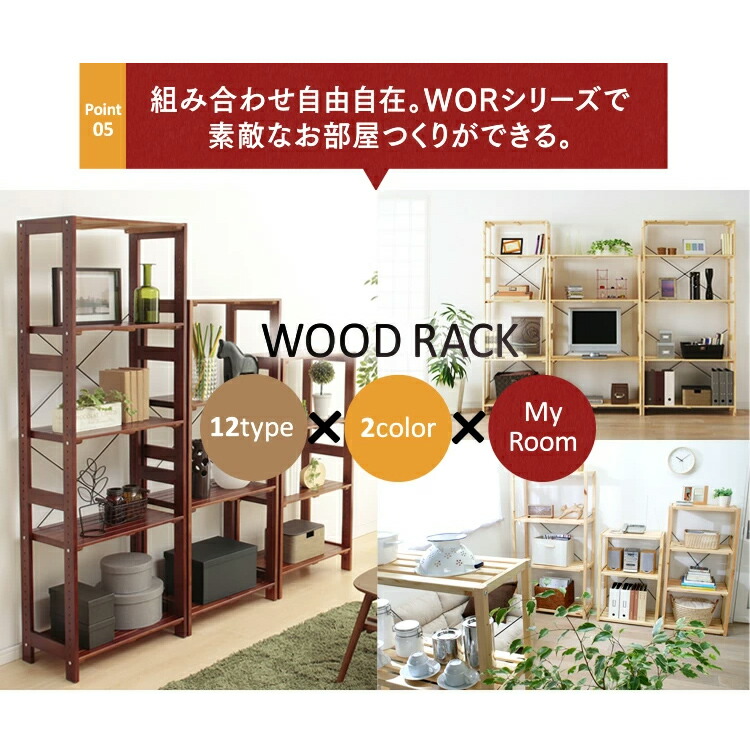 楽天市場】《10%off》ラック 木製 4段 棚 ウッディラック WOR-8312
