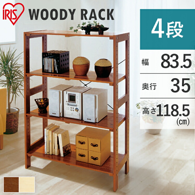 楽天市場】《10%off》ラック 木製 4段 棚 ウッディラック WOR-8312