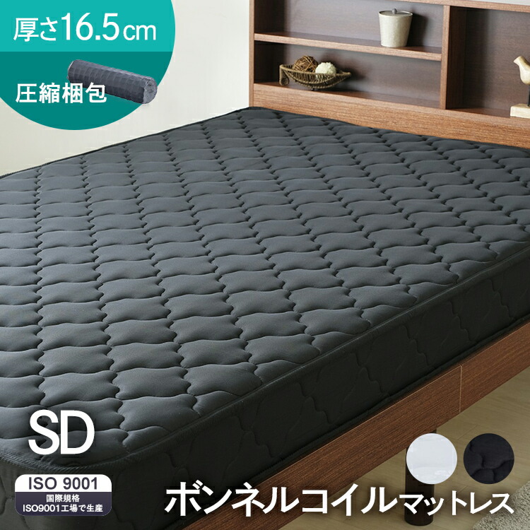 楽天市場】ボンネルコイルマットレス SD ブラック BCMT-SD マットレス
