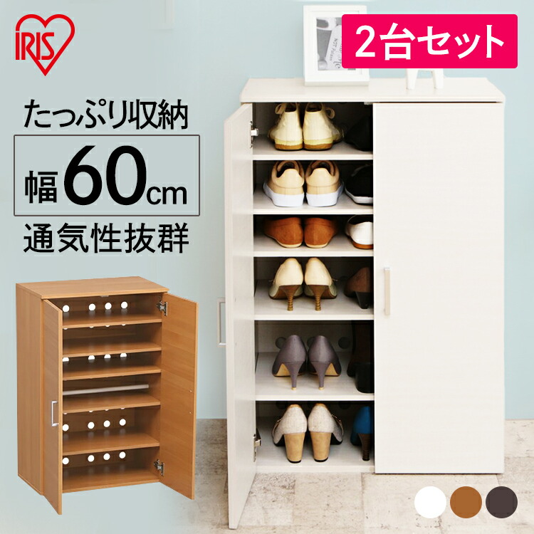 楽天市場】《最大20%off》【2台セット】シューズラック 幅60 下駄箱