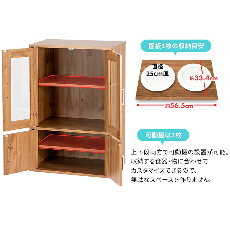 楽天市場】《10%off》食器棚 キャビネット ロータイプ 幅60 コンパクト